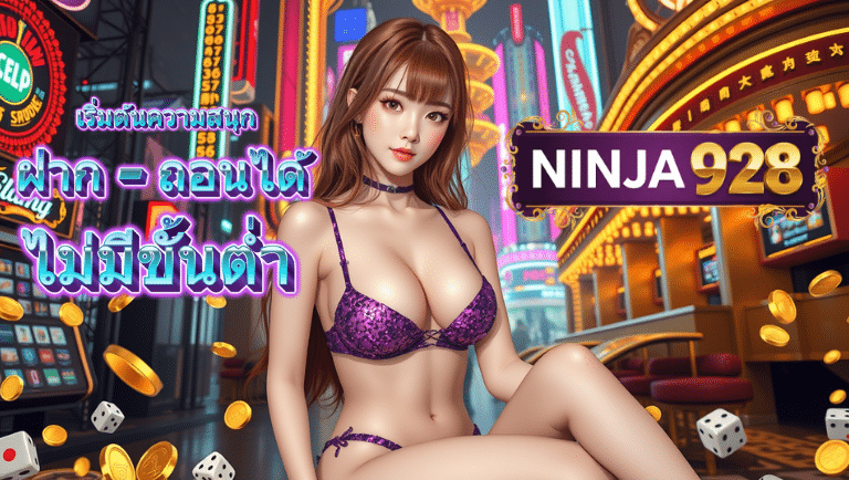 ninja928 สล็อตแตกบ่อย